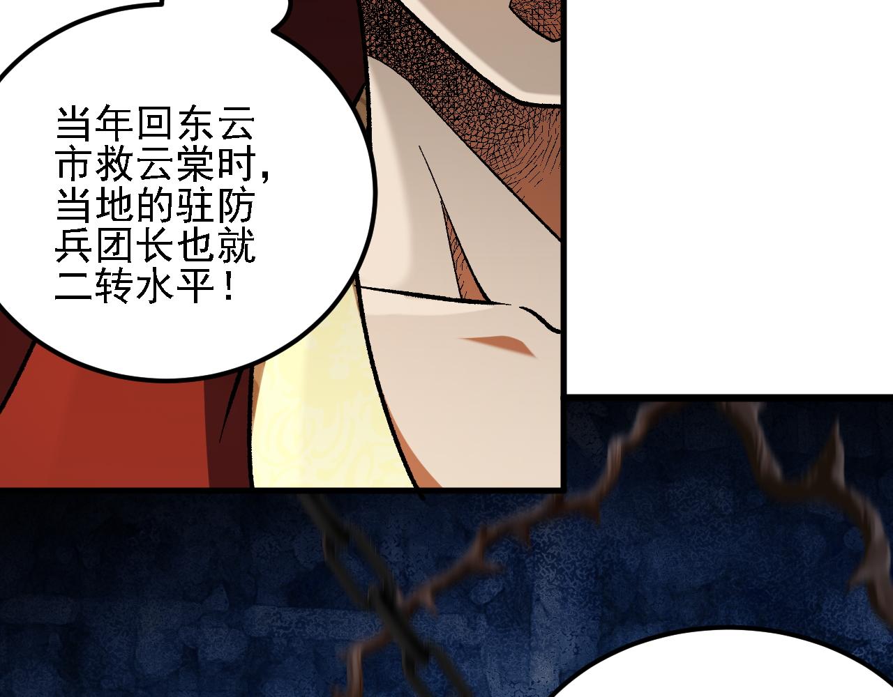 第217话 试探与战斗(1/3)-第217话