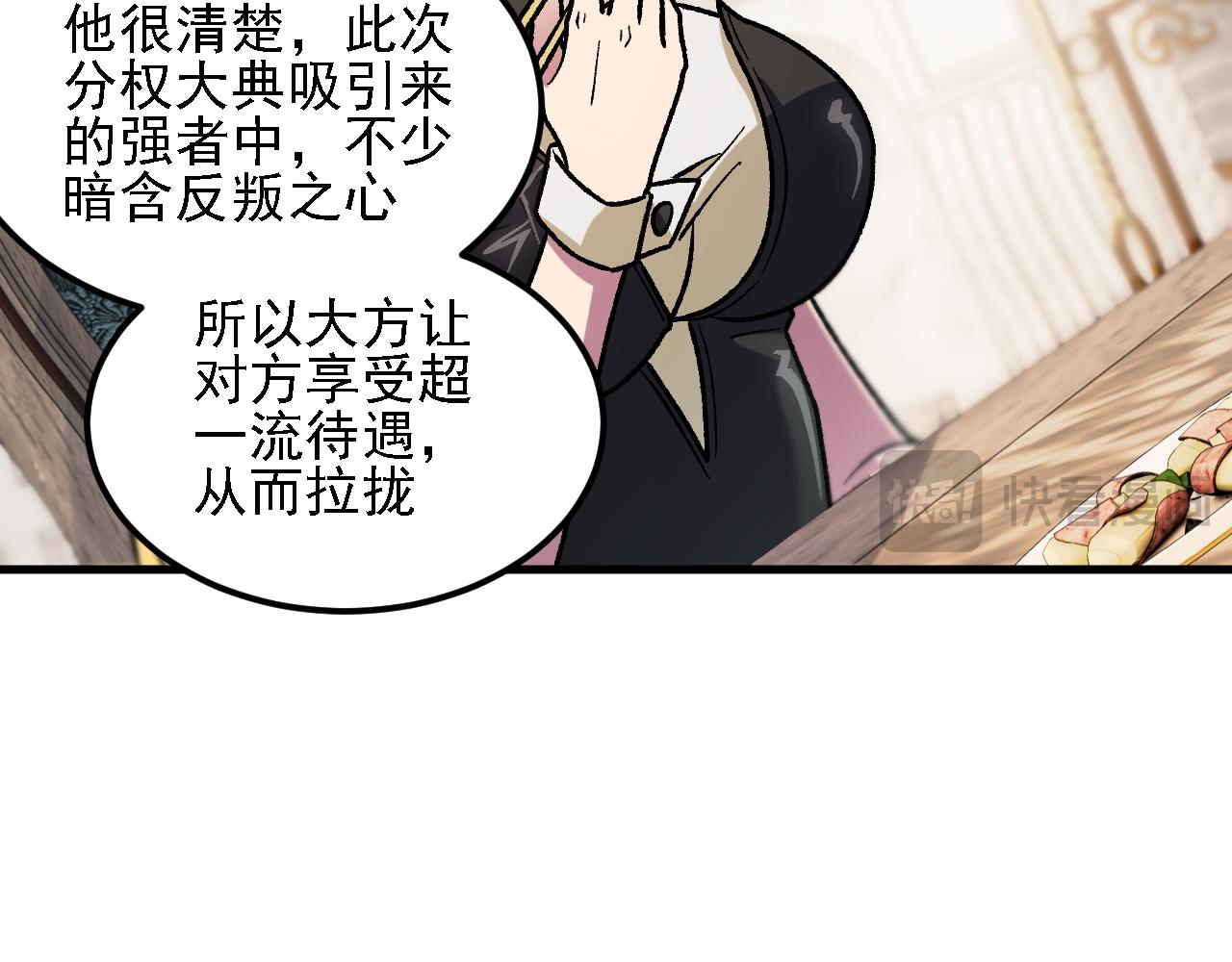 第217话 试探与战斗(1/3)-第217话