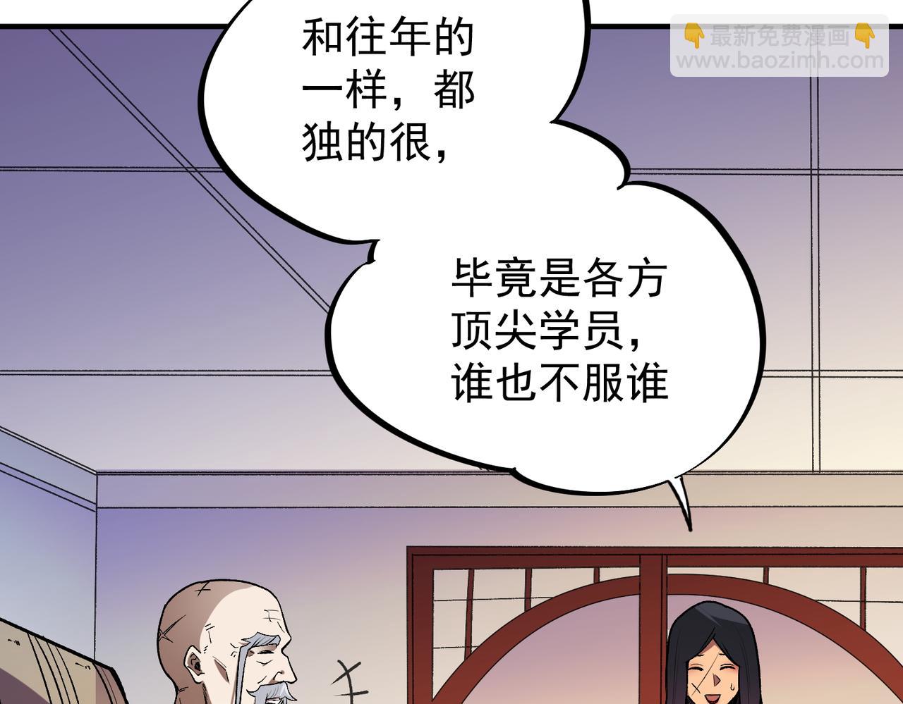 第23话 公然走后门？这人我不要！(1/3)-第23话