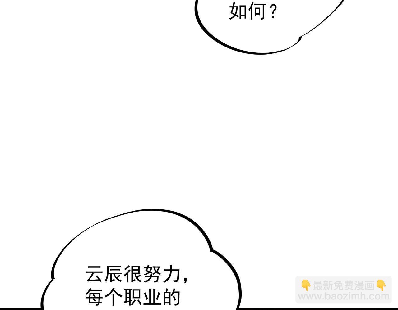 第23话 公然走后门？这人我不要！(1/3)-第23话