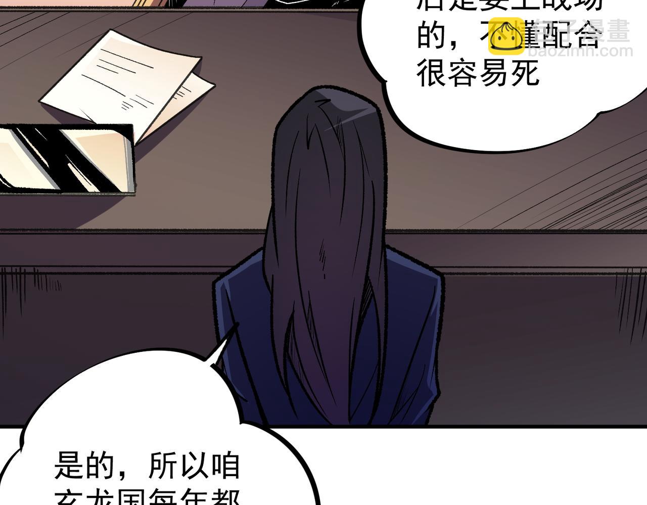 第23话 公然走后门？这人我不要！(1/3)-第23话