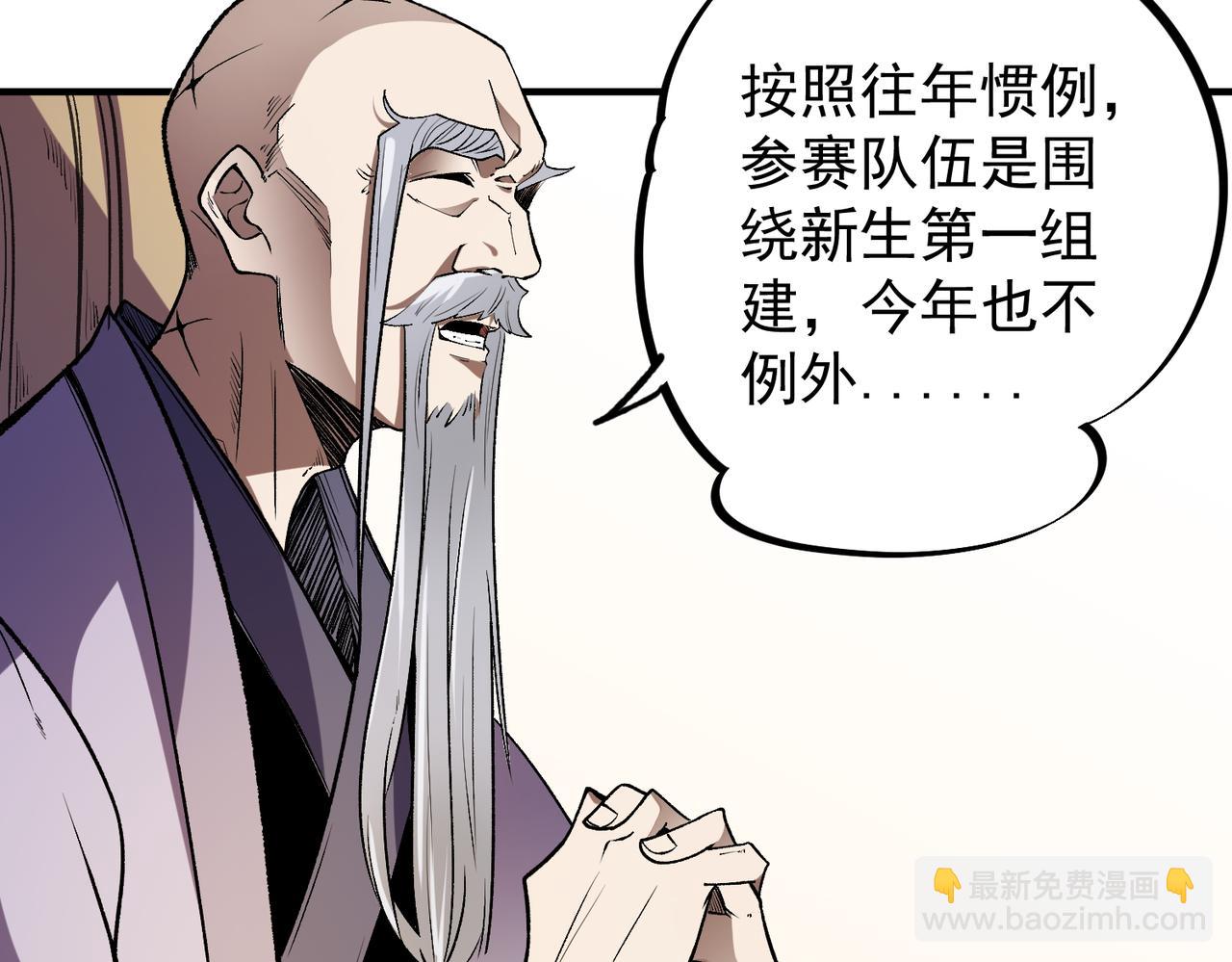 第23话 公然走后门？这人我不要！(1/3)-第23话