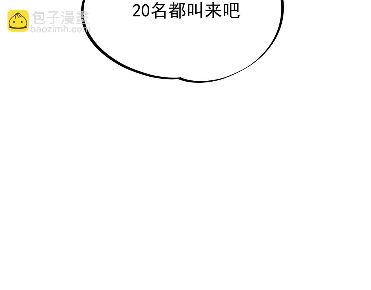 第23话 公然走后门？这人我不要！(1/3)-第23话