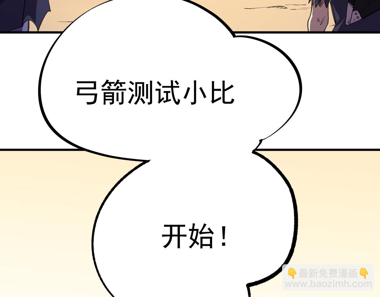 第23话 公然走后门？这人我不要！(1/3)-第23话