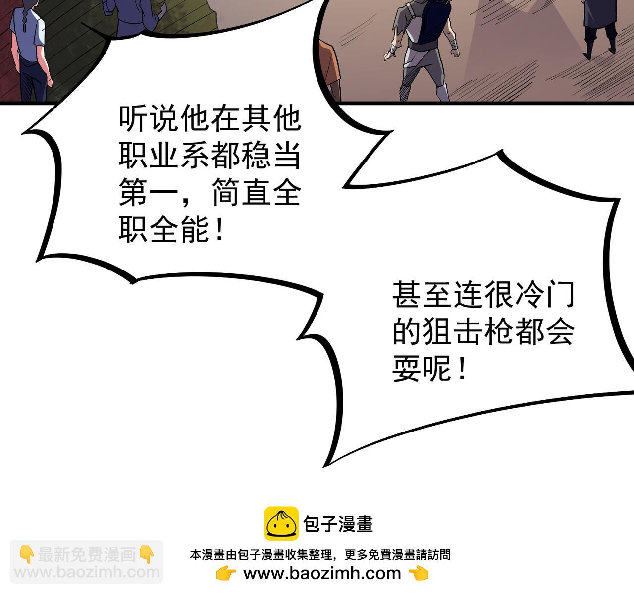第23话 公然走后门？这人我不要！(1/3)-第23话
