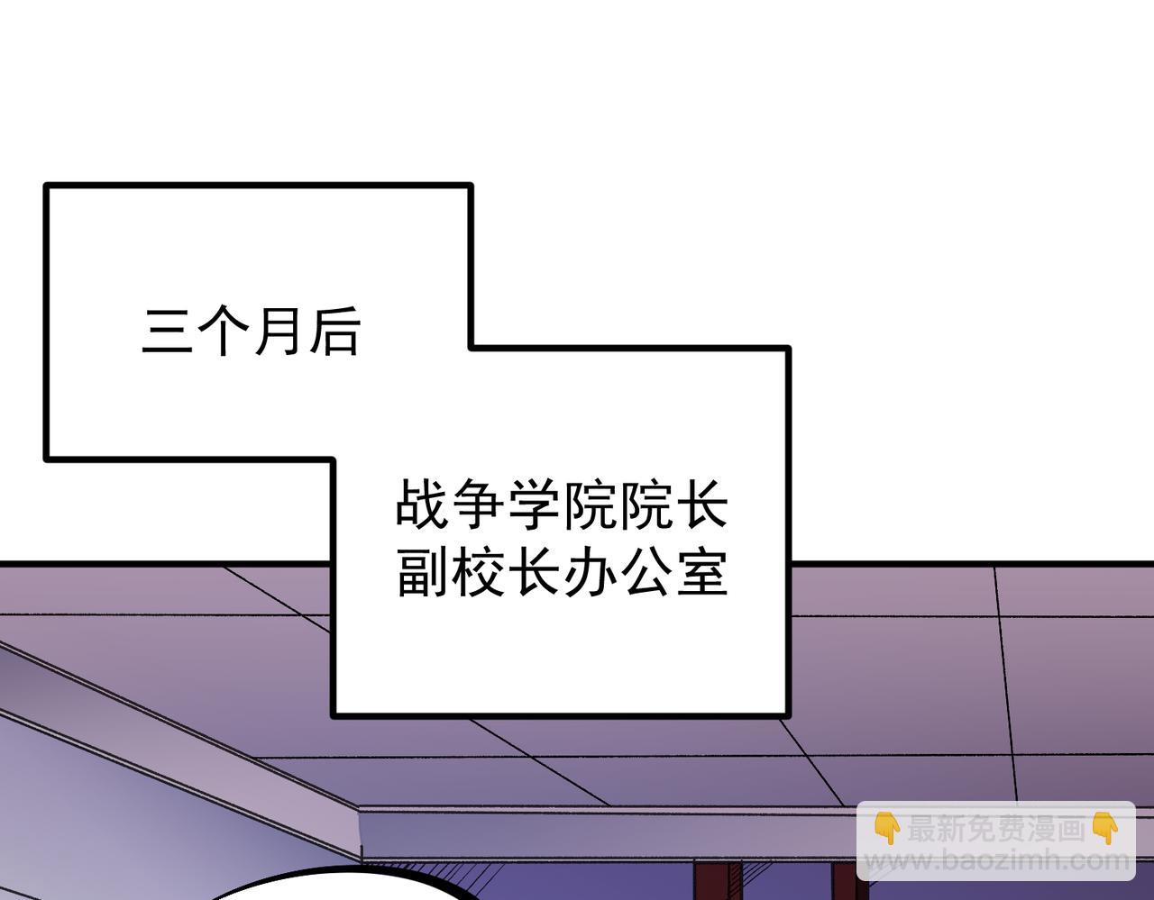 第23话 公然走后门？这人我不要！(1/3)-第23话