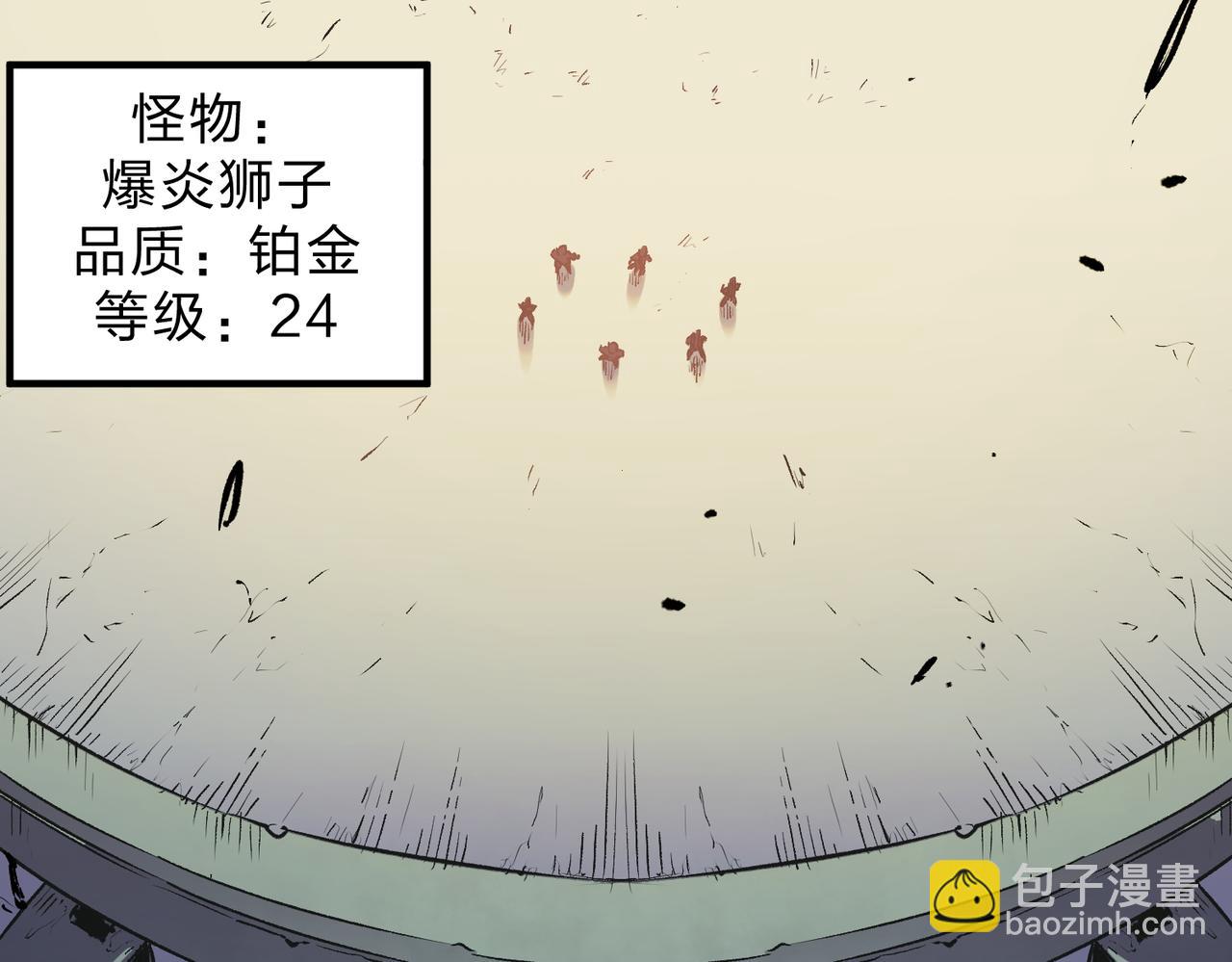 第25话 没有战术，全靠硬实力！(1/3)-第25话