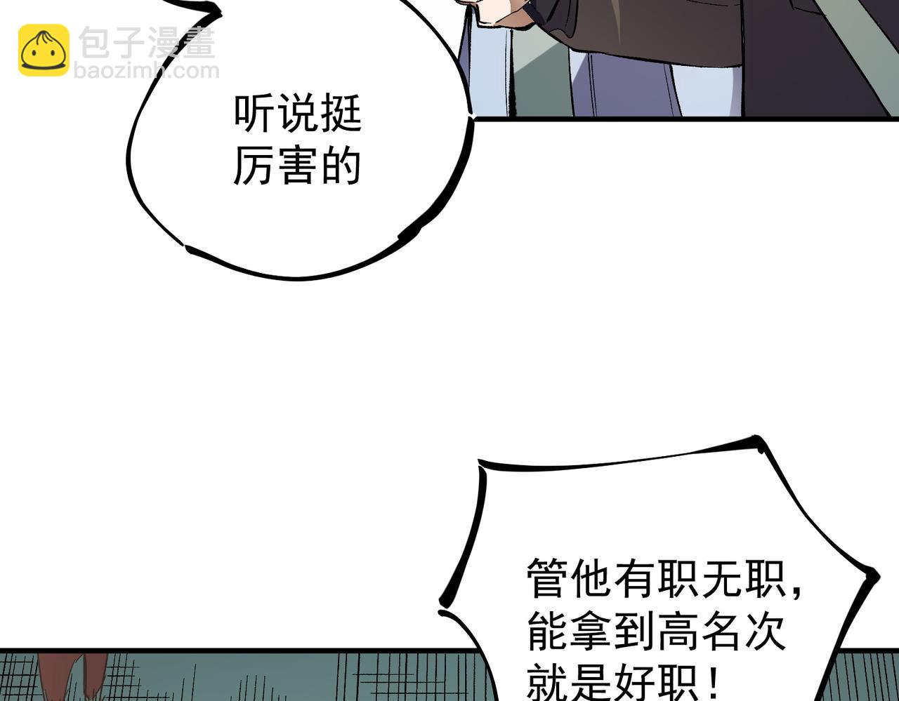 第27话 公开侮辱，云辰的愤怒(1/3)-第27话