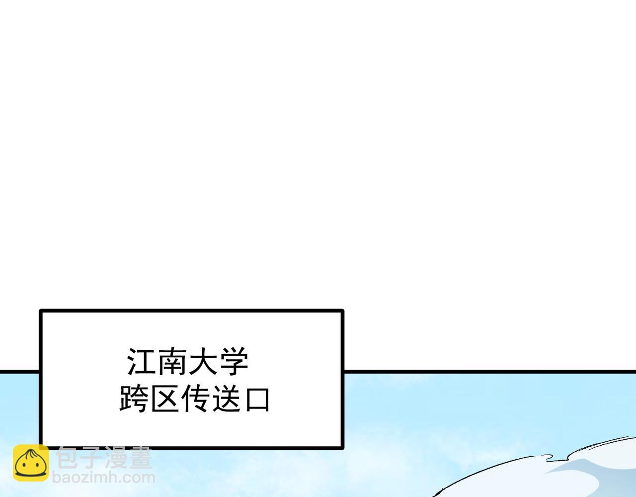 第27话 公开侮辱，云辰的愤怒(1/3)-第27话