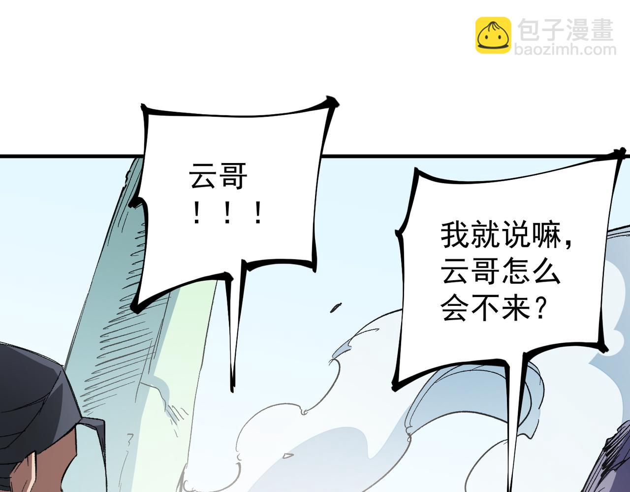 第27话 公开侮辱，云辰的愤怒(1/3)-第27话
