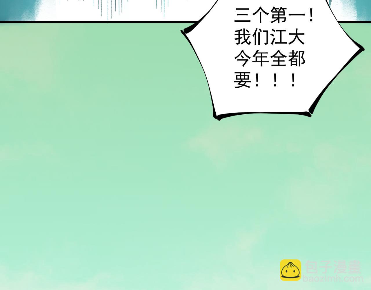 第27话 公开侮辱，云辰的愤怒(1/3)-第27话