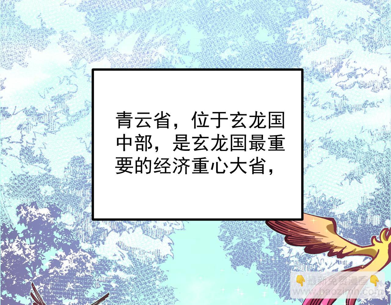 第27话 公开侮辱，云辰的愤怒(1/3)-第27话