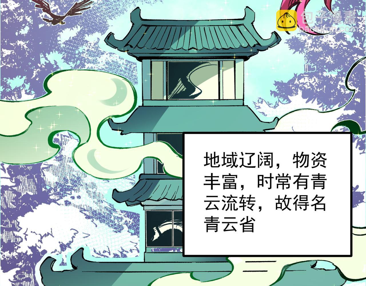 第27话 公开侮辱，云辰的愤怒(1/3)-第27话