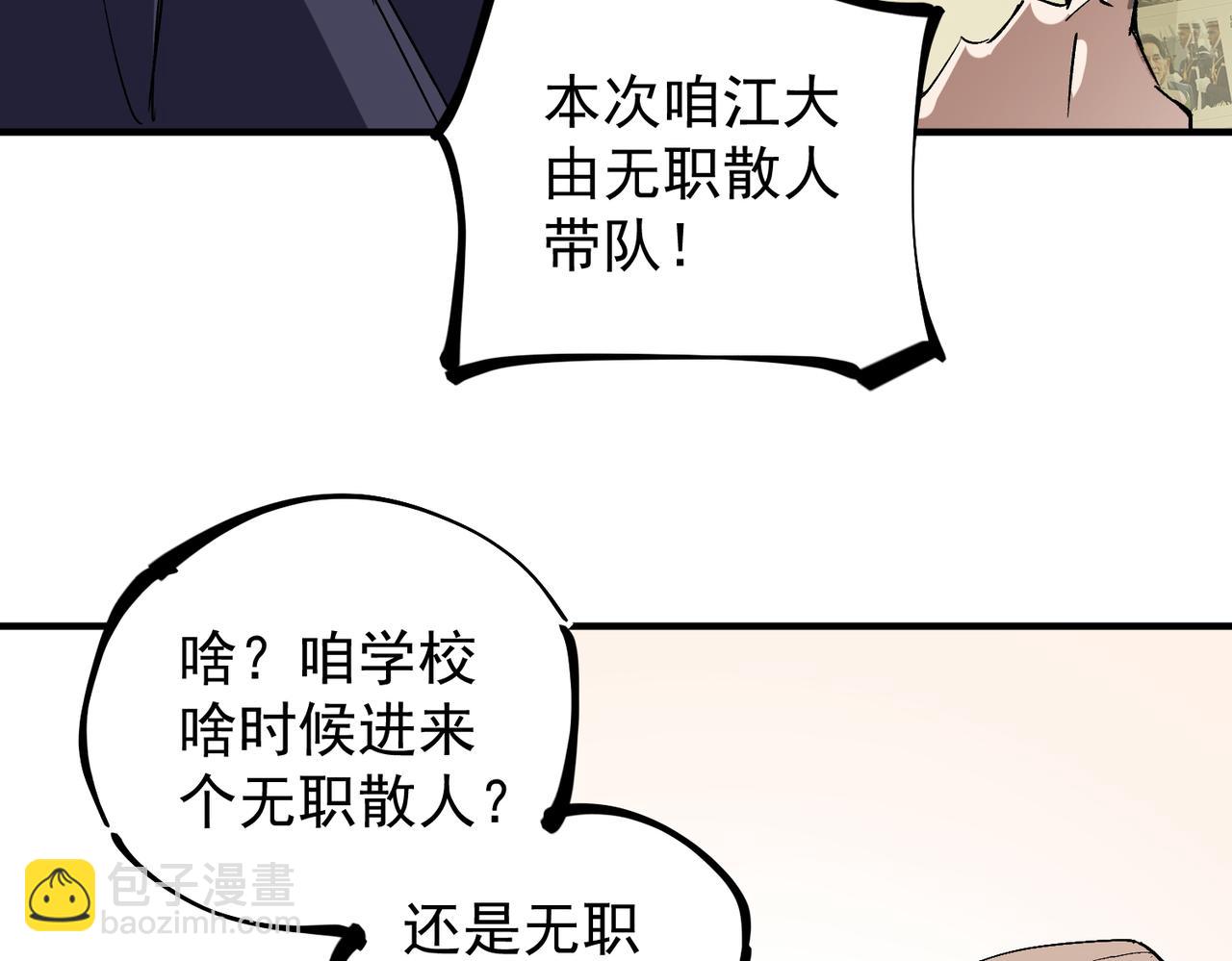 第27话 公开侮辱，云辰的愤怒(1/3)-第27话