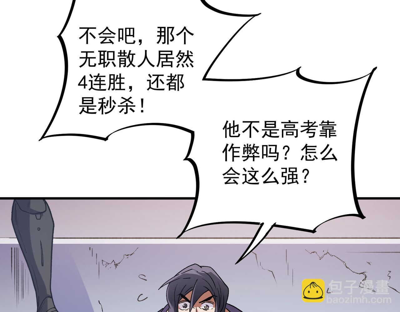 第29话 虐完还诛心！不过是经验包罢了(1/3)-第29话