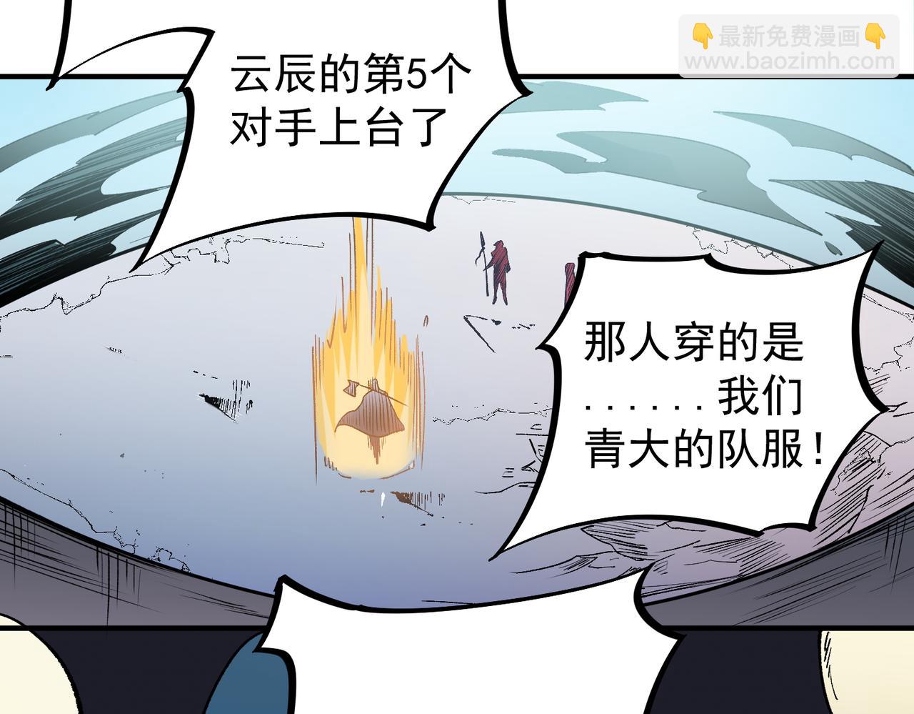 第29话 虐完还诛心！不过是经验包罢了(1/3)-第29话
