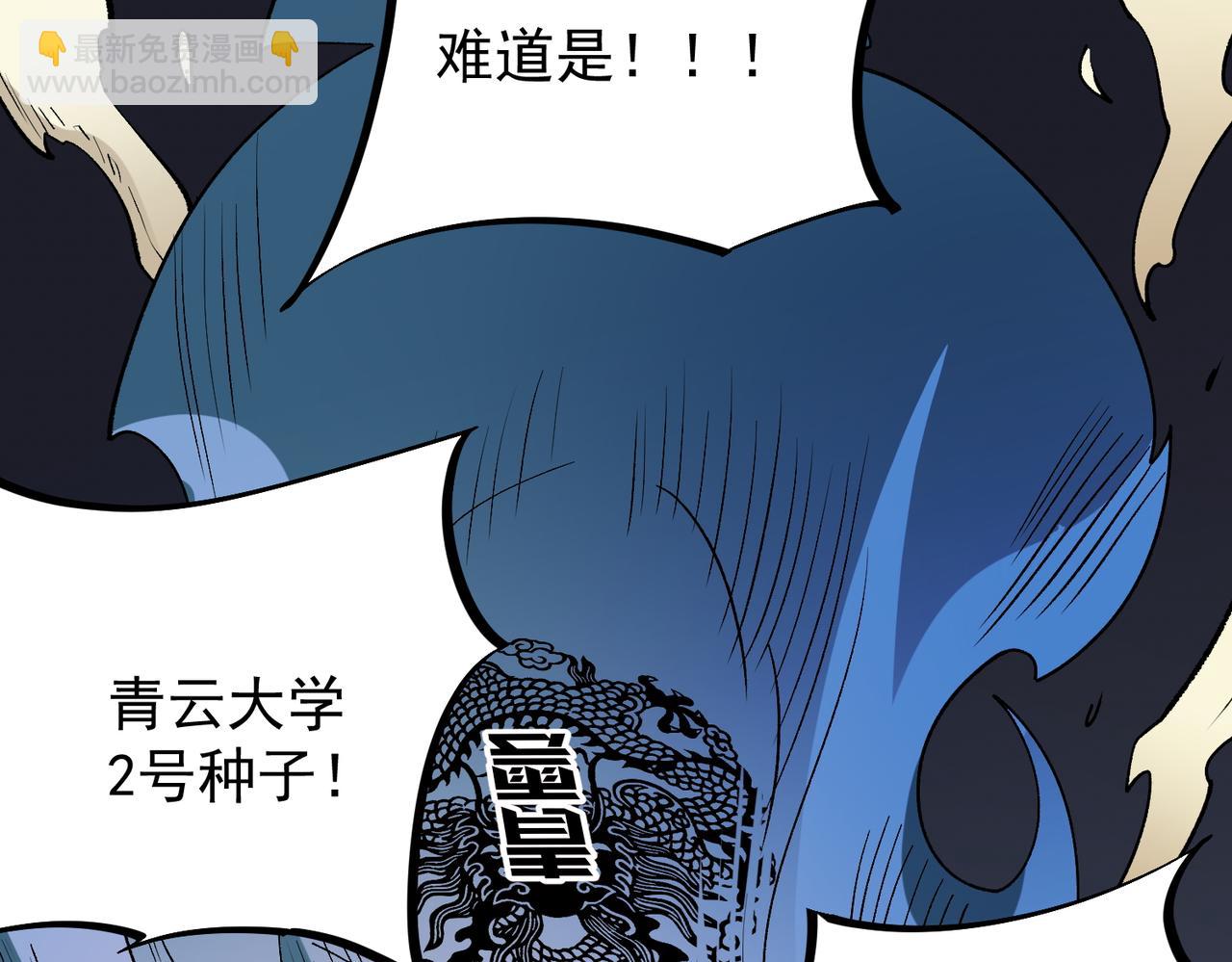 第29话 虐完还诛心！不过是经验包罢了(1/3)-第29话