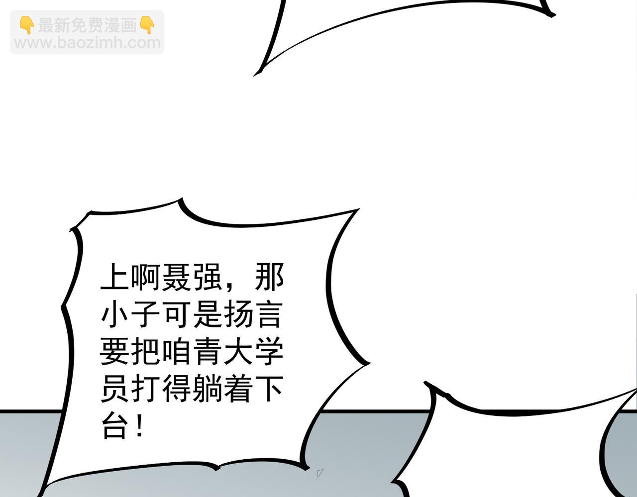 第29话 虐完还诛心！不过是经验包罢了(1/3)-第29话
