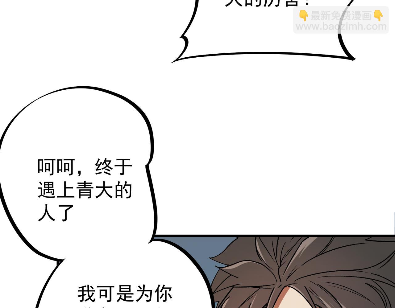 第29话 虐完还诛心！不过是经验包罢了(1/3)-第29话