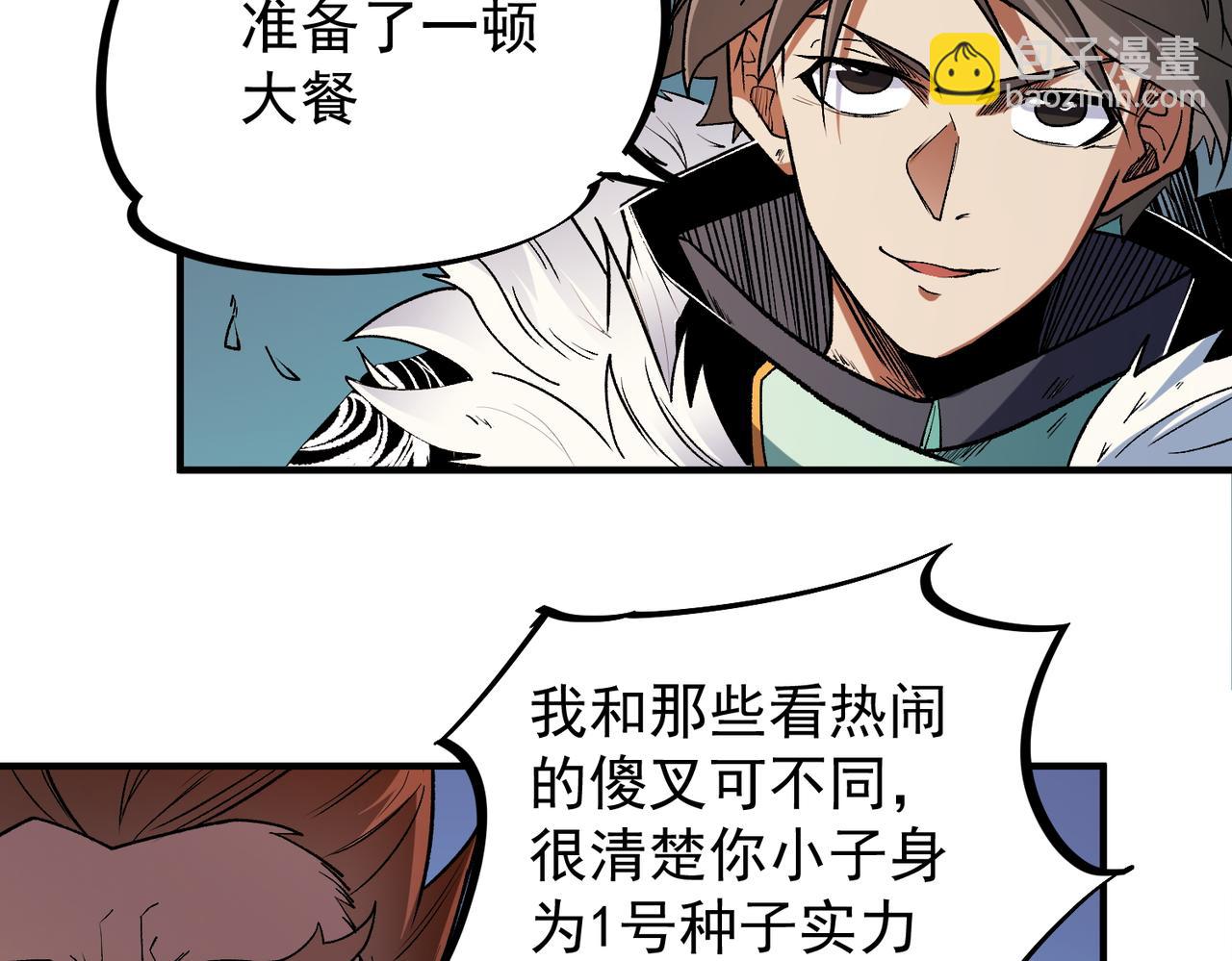 第29话 虐完还诛心！不过是经验包罢了(1/3)-第29话