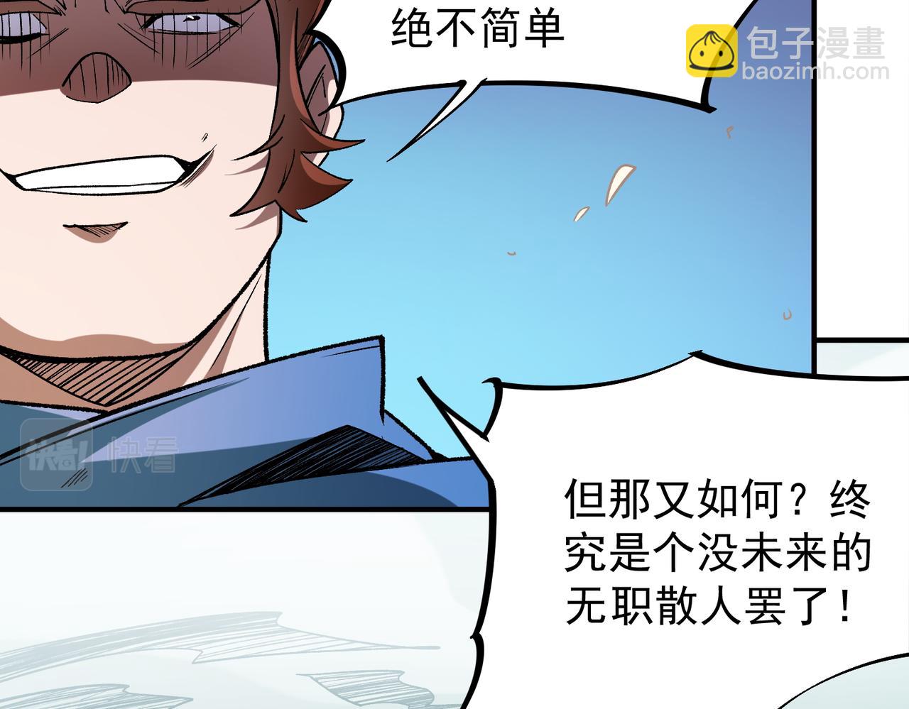 第29话 虐完还诛心！不过是经验包罢了(1/3)-第29话
