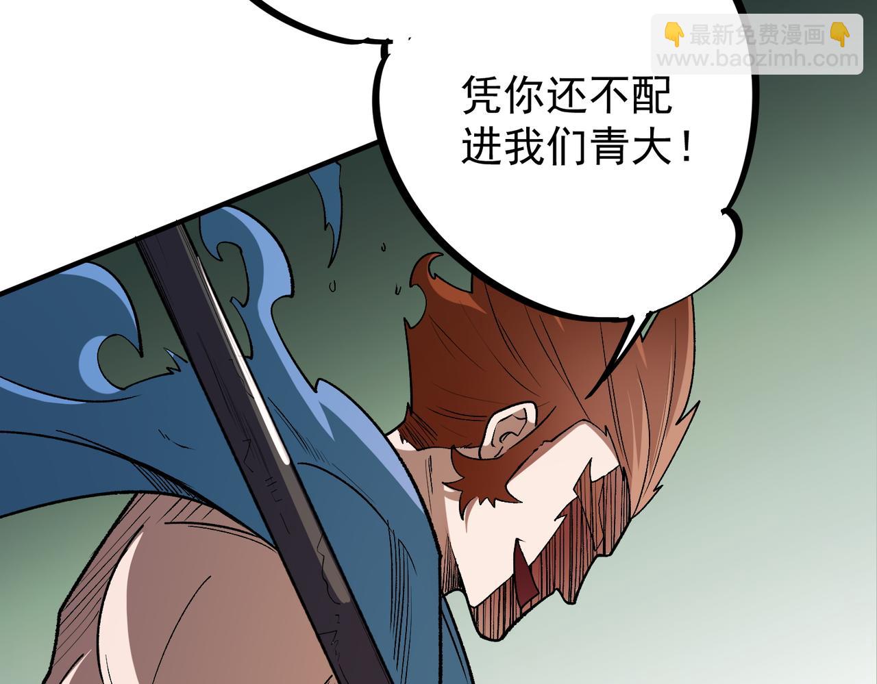 第29话 虐完还诛心！不过是经验包罢了(1/3)-第29话