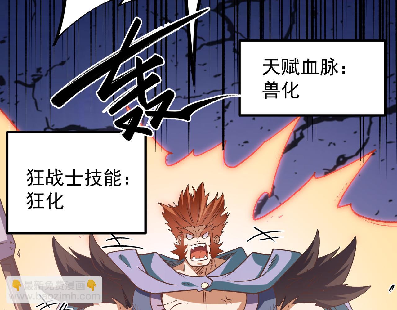 第29话 虐完还诛心！不过是经验包罢了(1/3)-第29话
