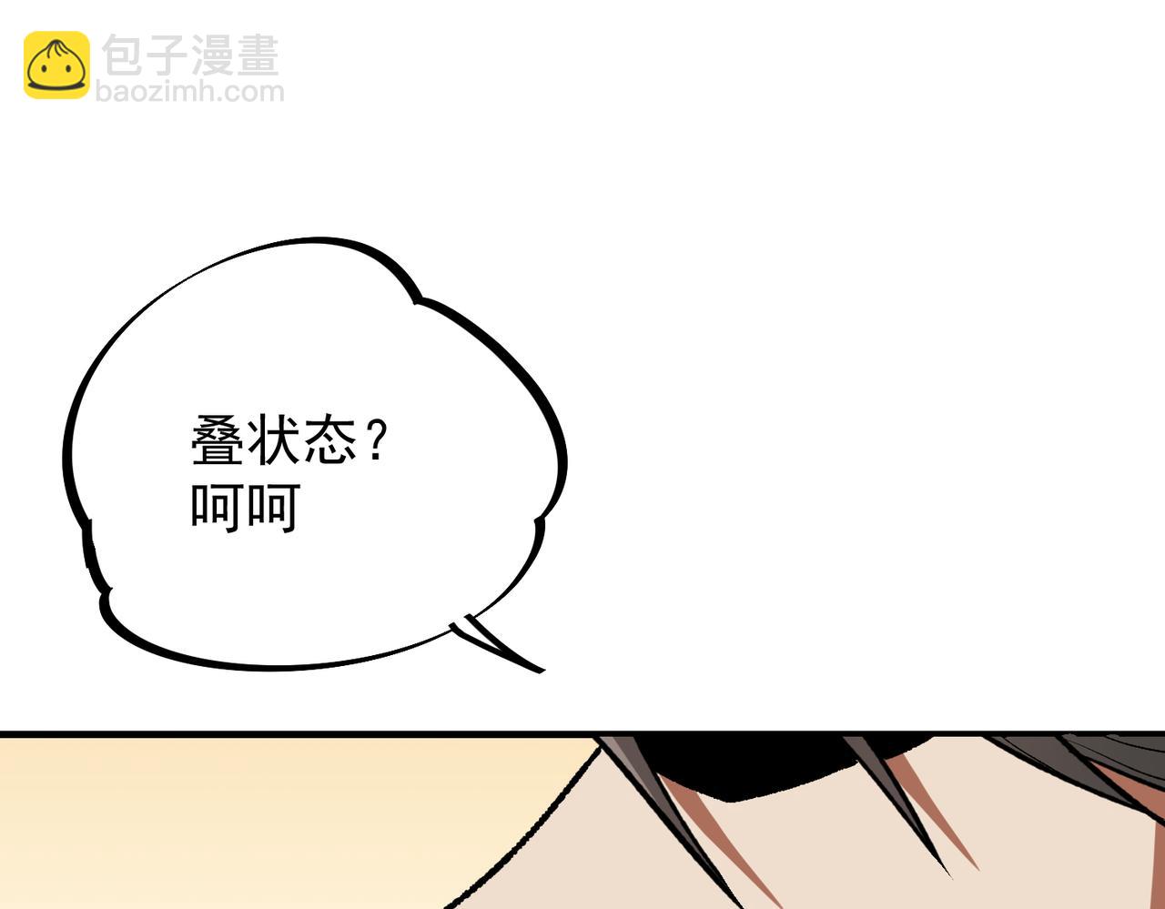 第29话 虐完还诛心！不过是经验包罢了(1/3)-第29话