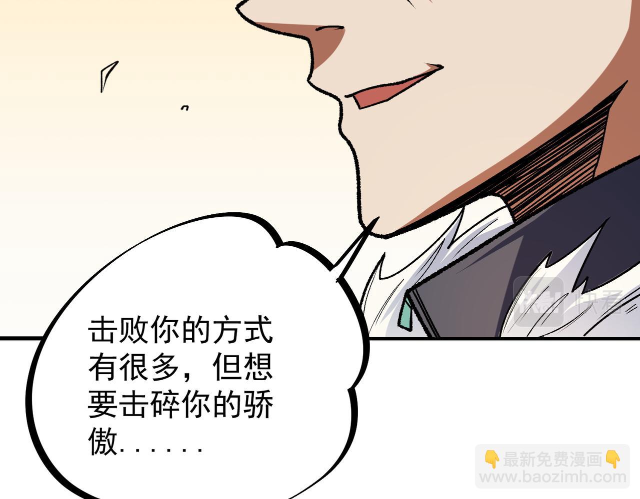 第29话 虐完还诛心！不过是经验包罢了(1/3)-第29话