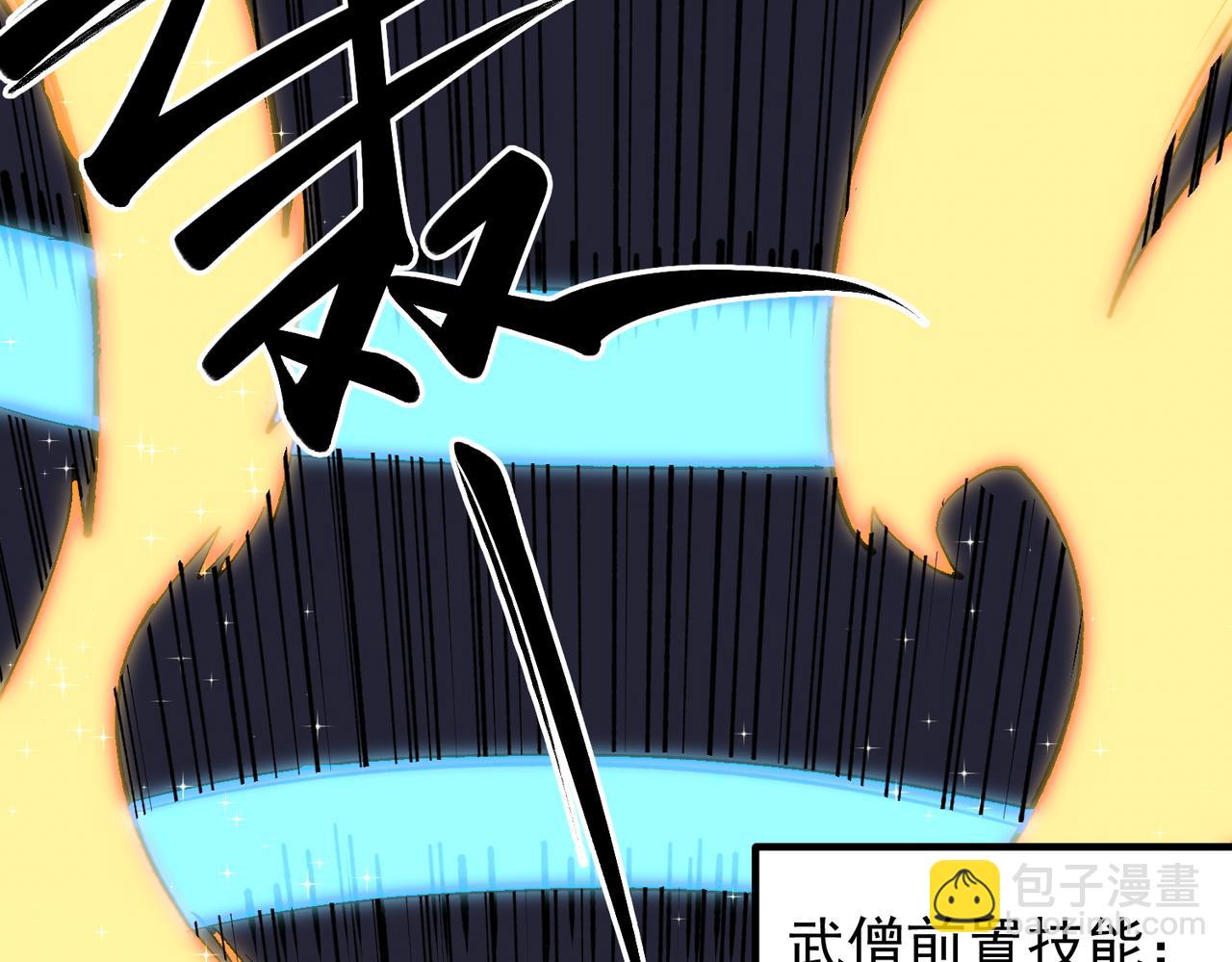 第29话 虐完还诛心！不过是经验包罢了(1/3)-第29话