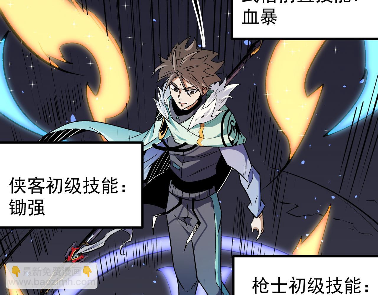 第29话 虐完还诛心！不过是经验包罢了(1/3)-第29话