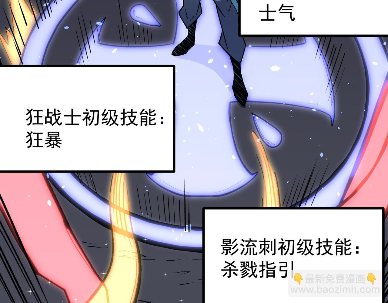 第29话 虐完还诛心！不过是经验包罢了(1/3)-第29话