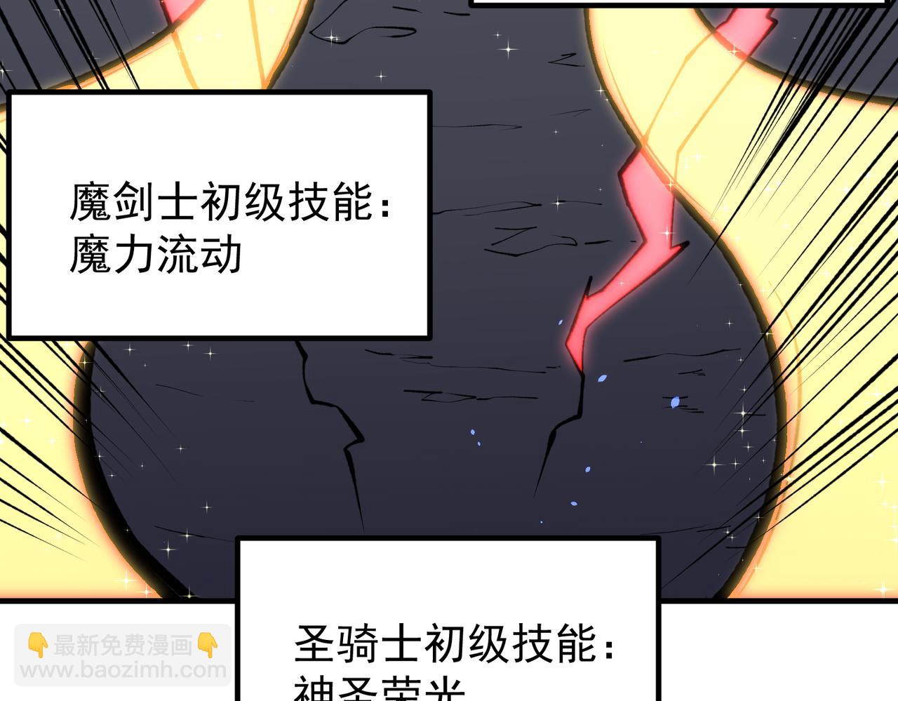 第29话 虐完还诛心！不过是经验包罢了(1/3)-第29话