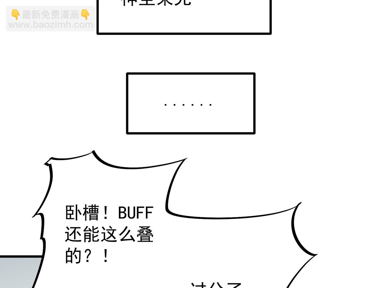第29话 虐完还诛心！不过是经验包罢了(1/3)-第29话