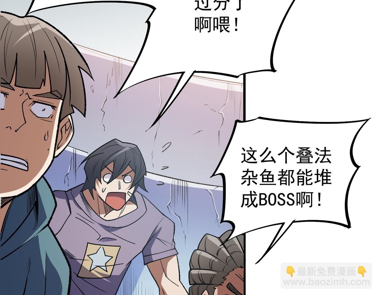 第29话 虐完还诛心！不过是经验包罢了(1/3)-第29话