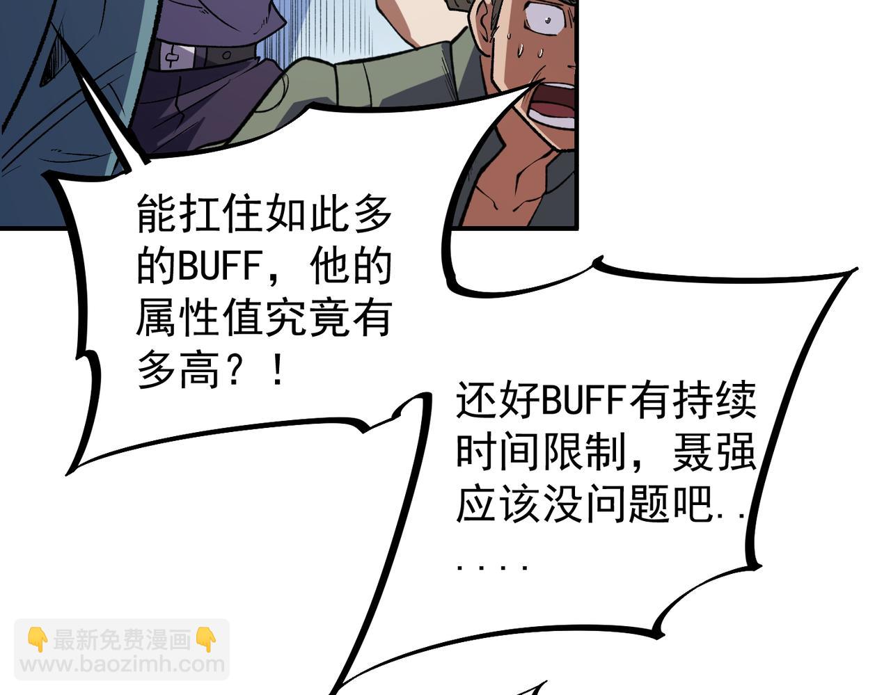第29话 虐完还诛心！不过是经验包罢了(1/3)-第29话