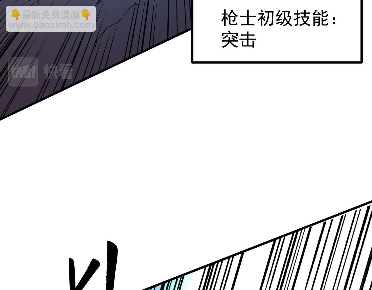 第29话 虐完还诛心！不过是经验包罢了(1/3)-第29话