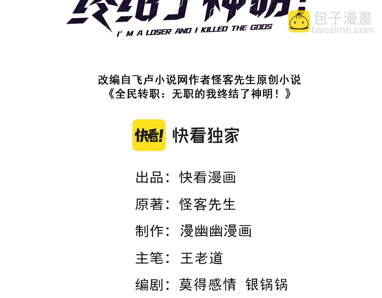 第3话 无法复刻的操作(1/3)-第3话