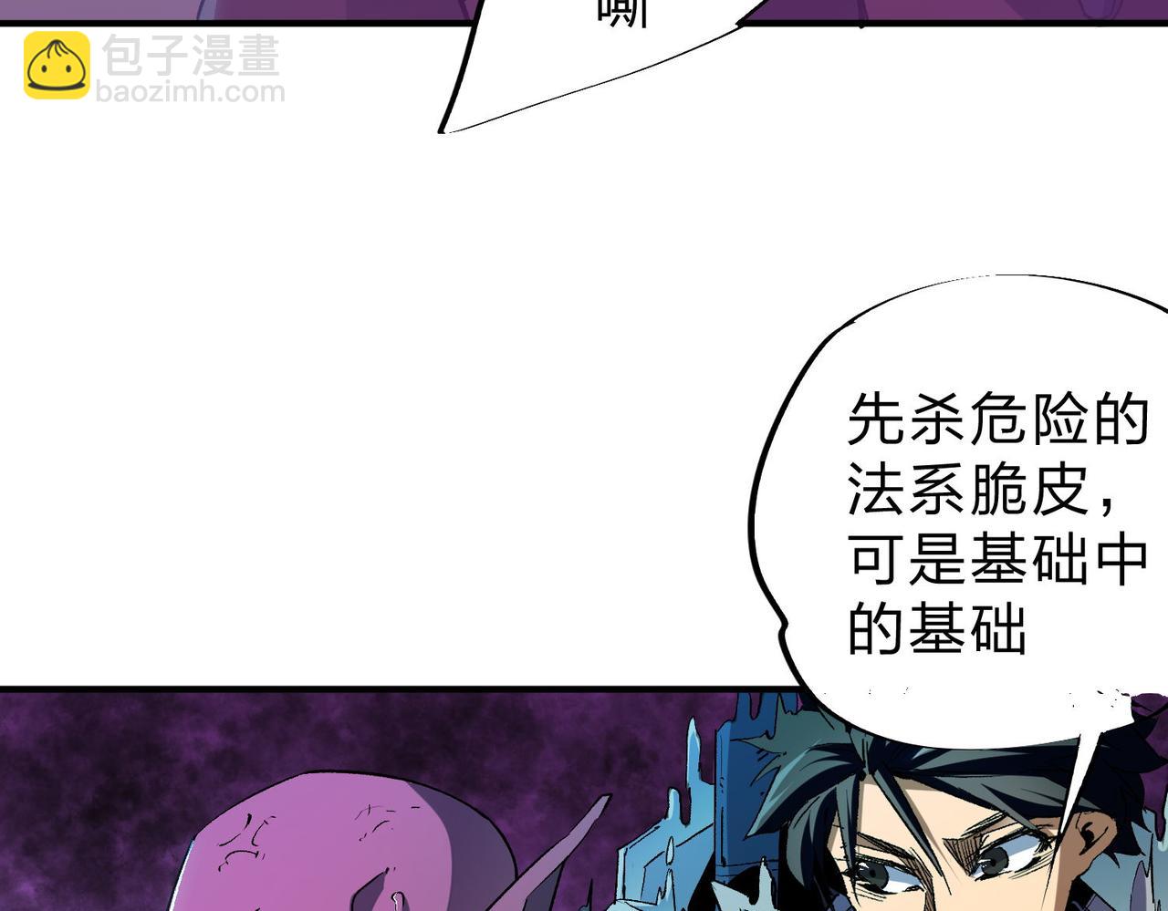 第3话 无法复刻的操作(1/3)-第3话