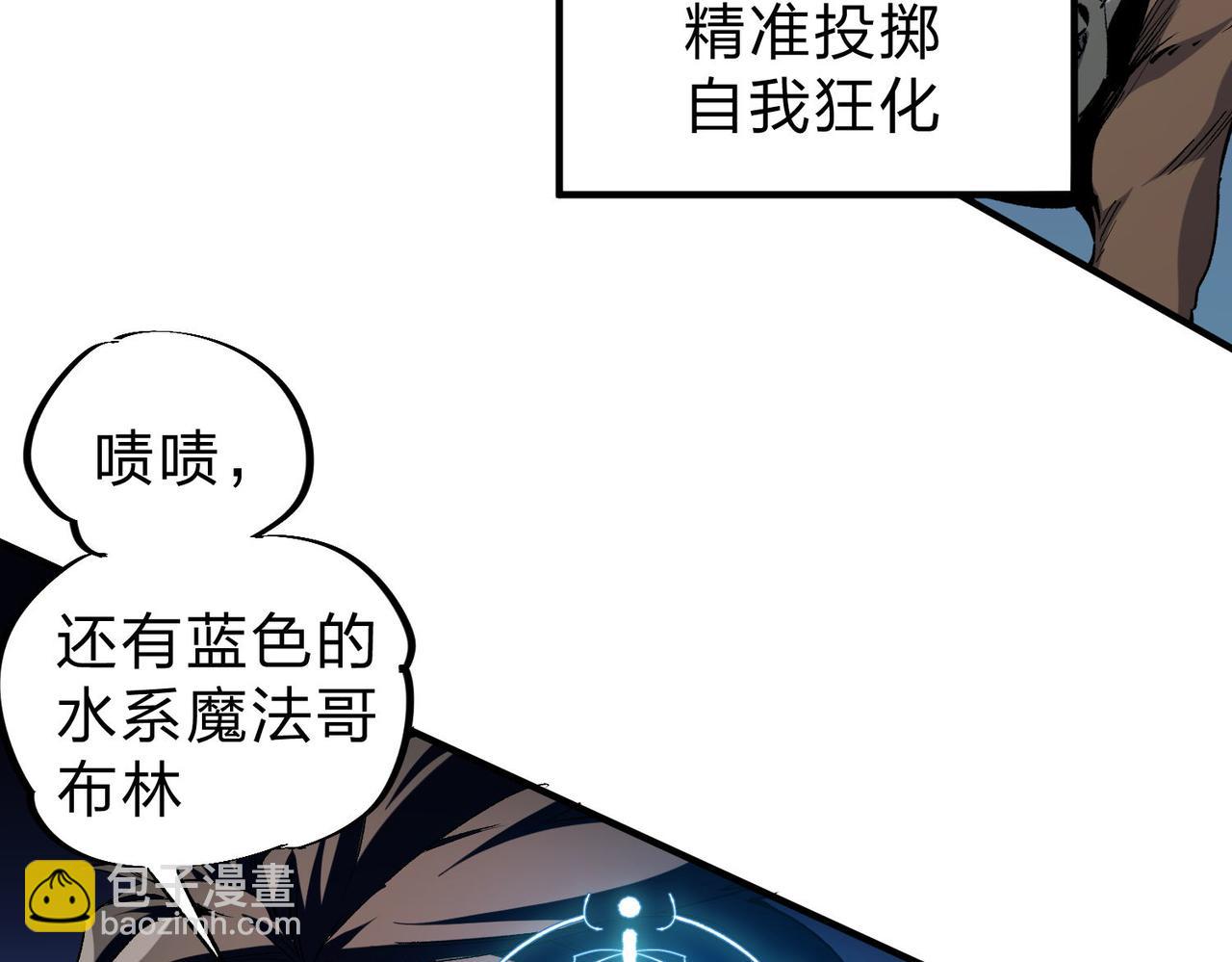 第3话 无法复刻的操作(1/3)-第3话
