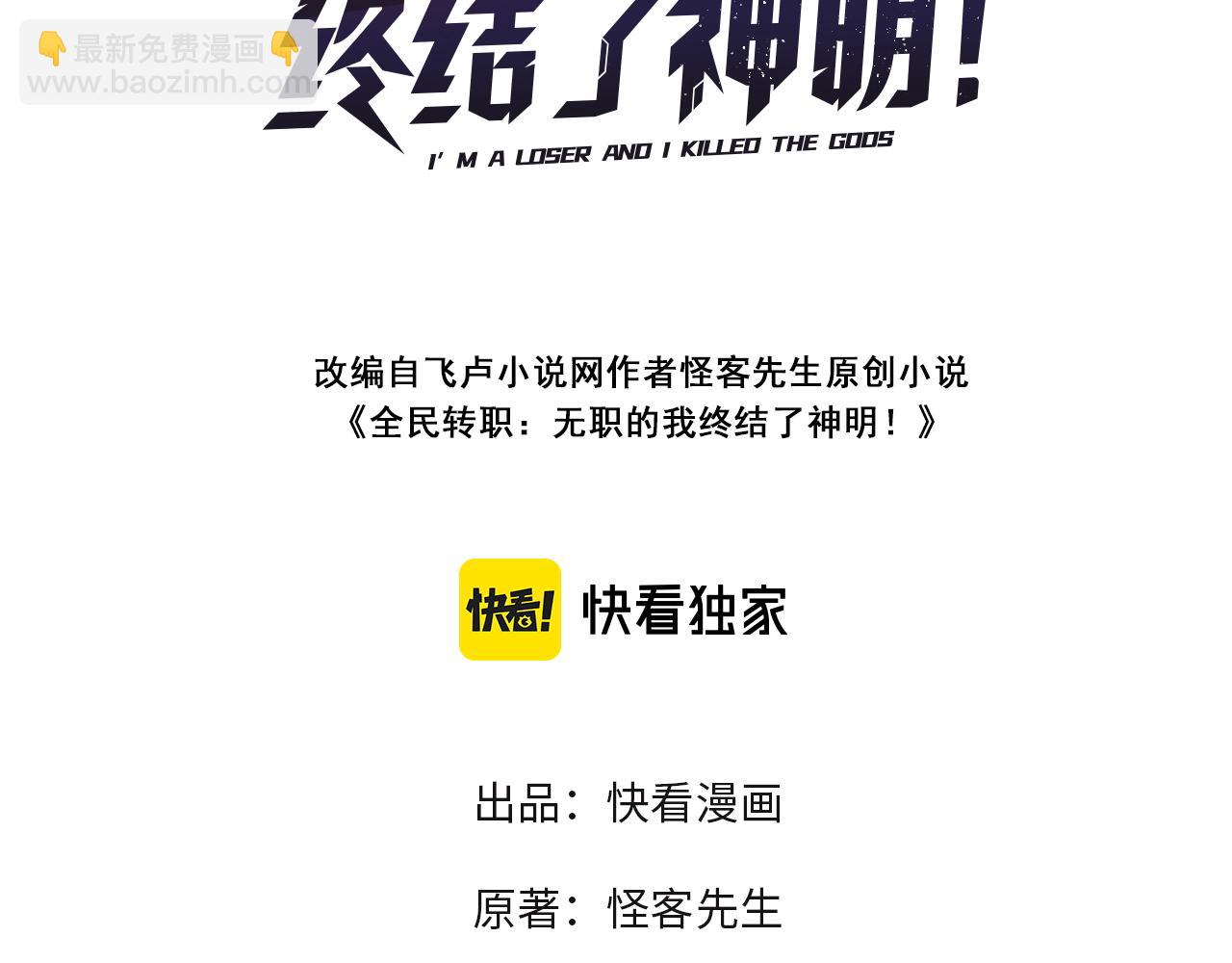 第31话 终极对决，最强角逐！(1/3)-第31话