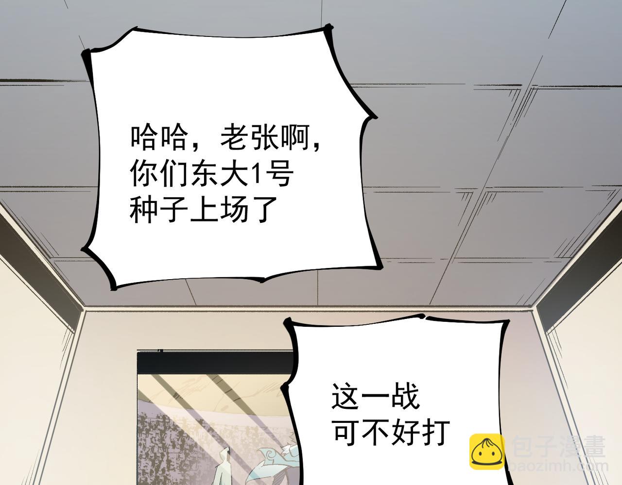 第31话 终极对决，最强角逐！(1/3)-第31话