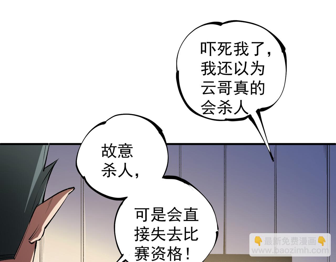 第31话 终极对决，最强角逐！(1/3)-第31话