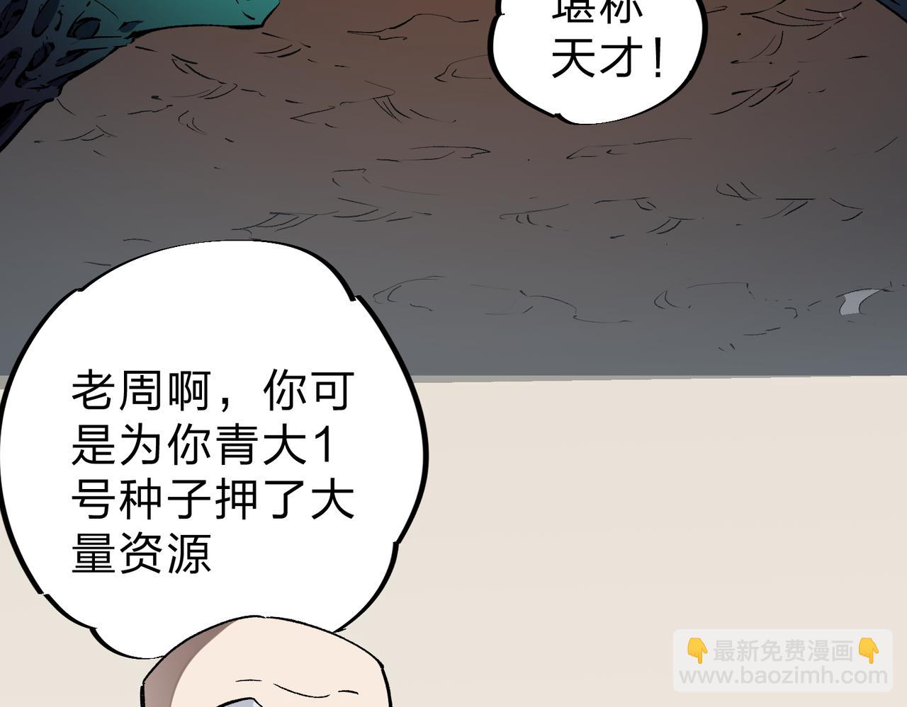第33话 绝对优势，拿下个人赛第一！(1/3)-第33话