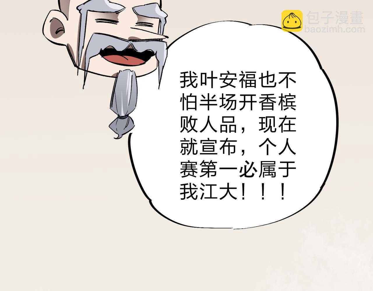 第33话 绝对优势，拿下个人赛第一！(1/3)-第33话