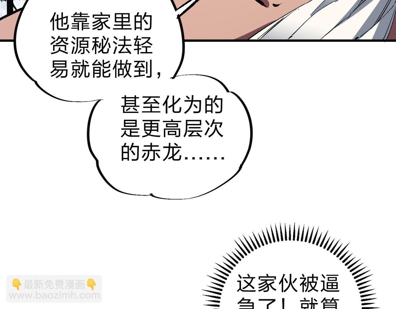 第33话 绝对优势，拿下个人赛第一！(1/3)-第33话