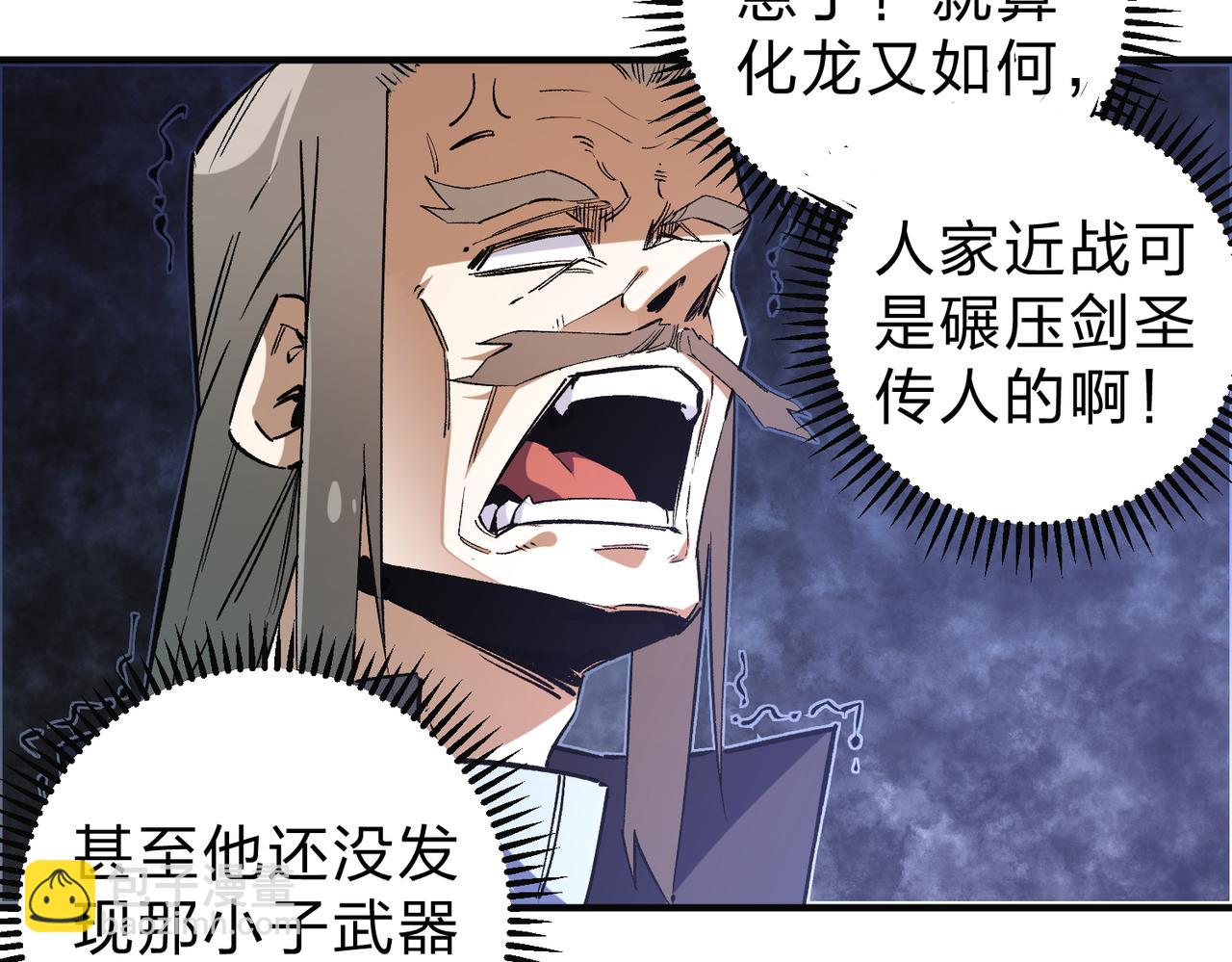 第33话 绝对优势，拿下个人赛第一！(1/3)-第33话