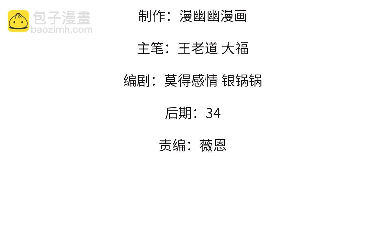 第33话 绝对优势，拿下个人赛第一！(1/3)-第33话