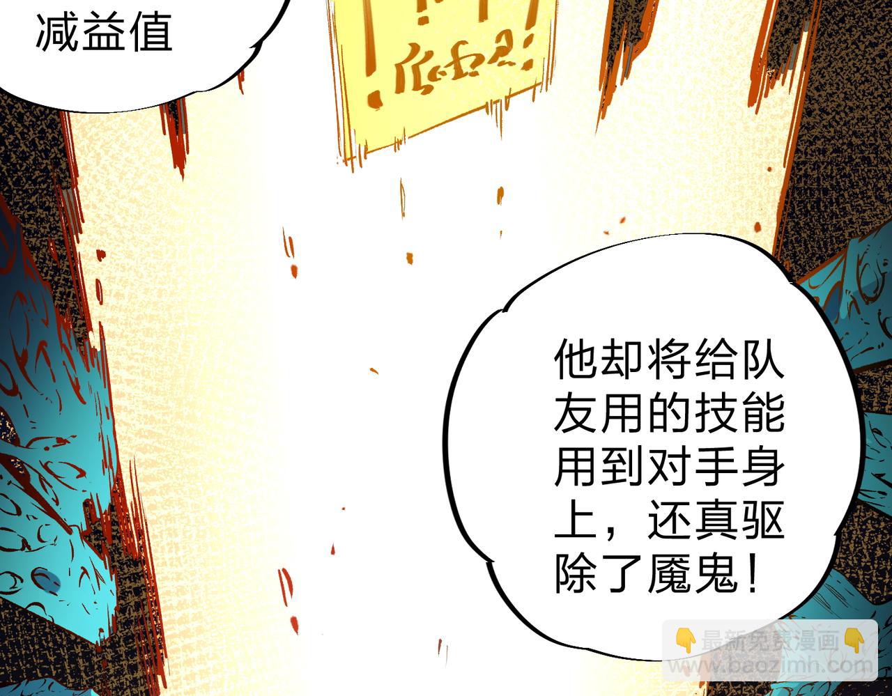第33话 绝对优势，拿下个人赛第一！(1/3)-第33话