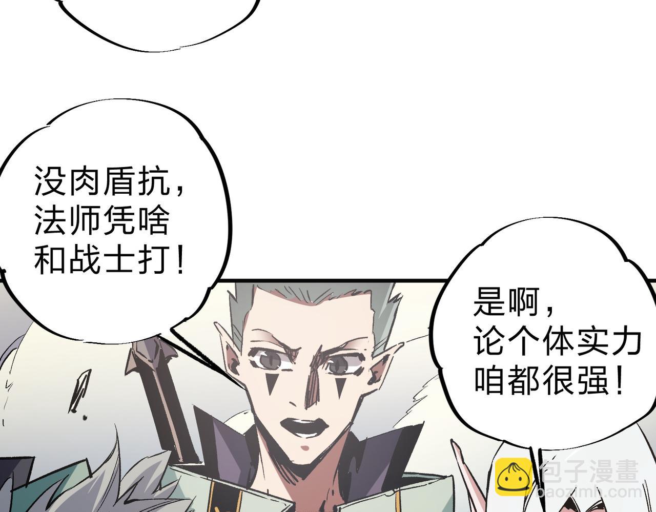 第35话 传送魔法师压底，难缠的对手！(1/3)-第35话